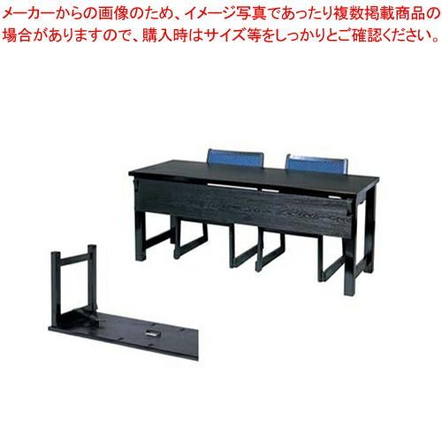 木製高脚テーブル M黒木目 4本脚 11000600 3人膳