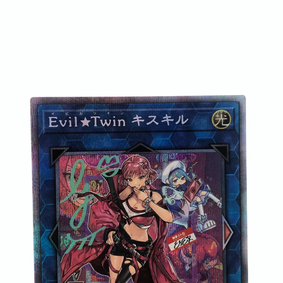 ▽▽ 遊戯王 Evil☆Twin キスキル (イラスト違い) SLF1-JP079 PSE
