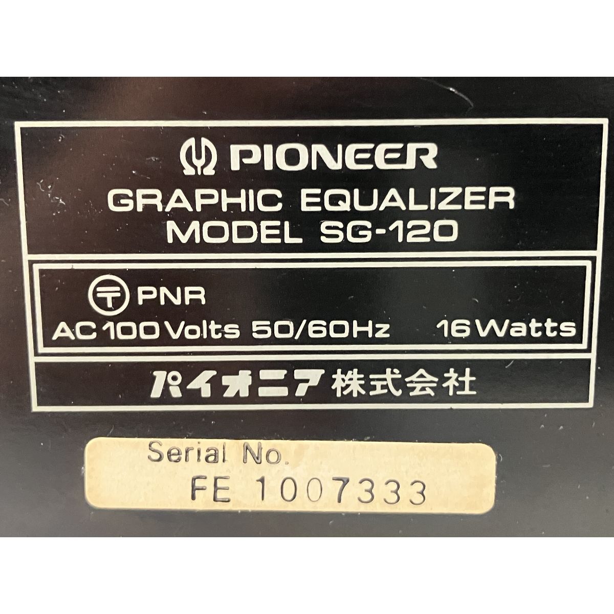 EQUALIZER グラフィックイコライザー