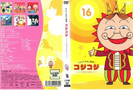 Amazon.co.jp: さくらももこ劇場 コジコジ ~COJI-COJI~ VOL.14