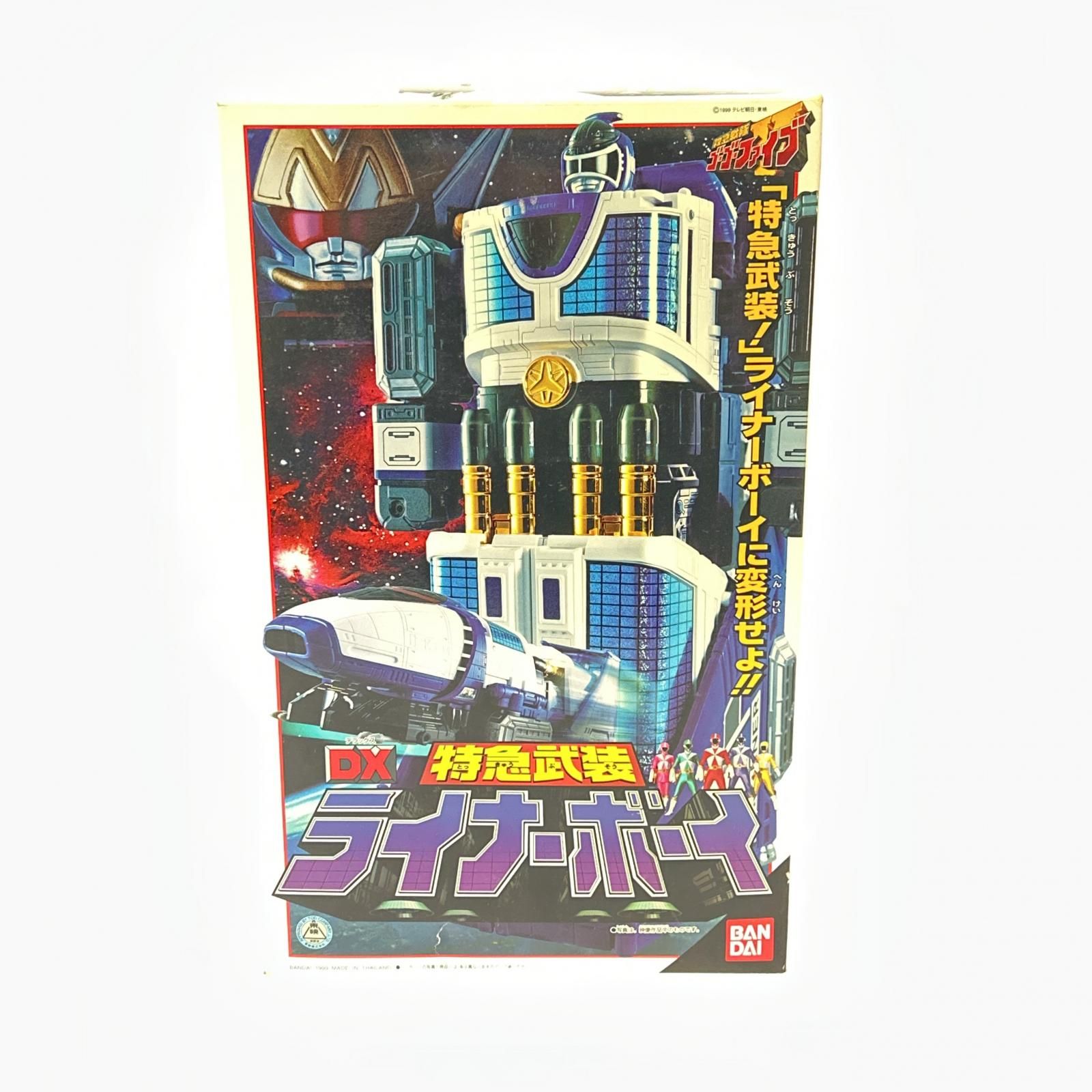 救急戦隊ゴーゴーファイブ DX 特急武装ライナーボーイ bme6fzu