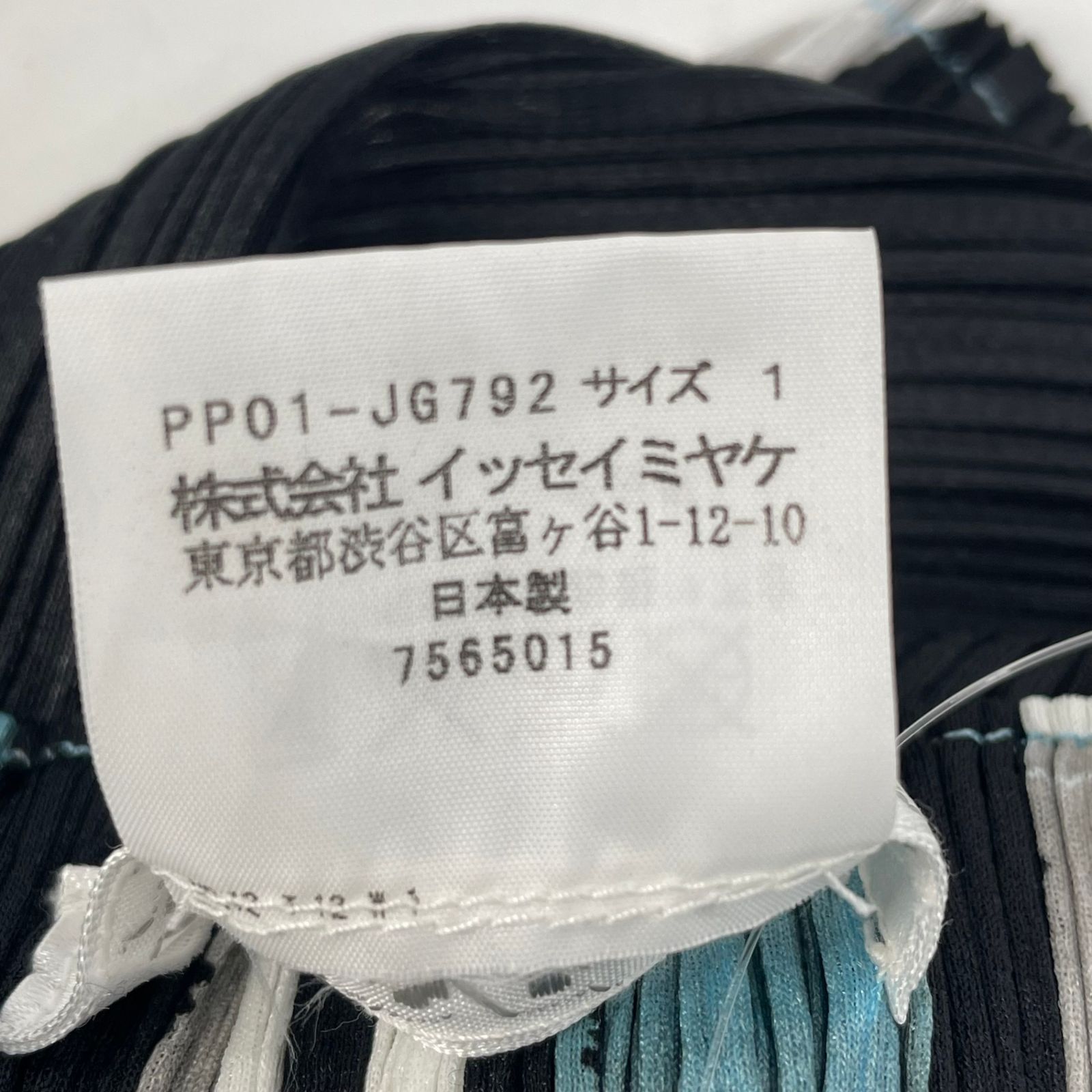 極美品 ISSEY MIYAKE イッセイミヤケ PLEATS PLEASE プリーツ