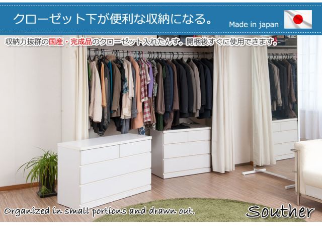 クローゼット 幅75