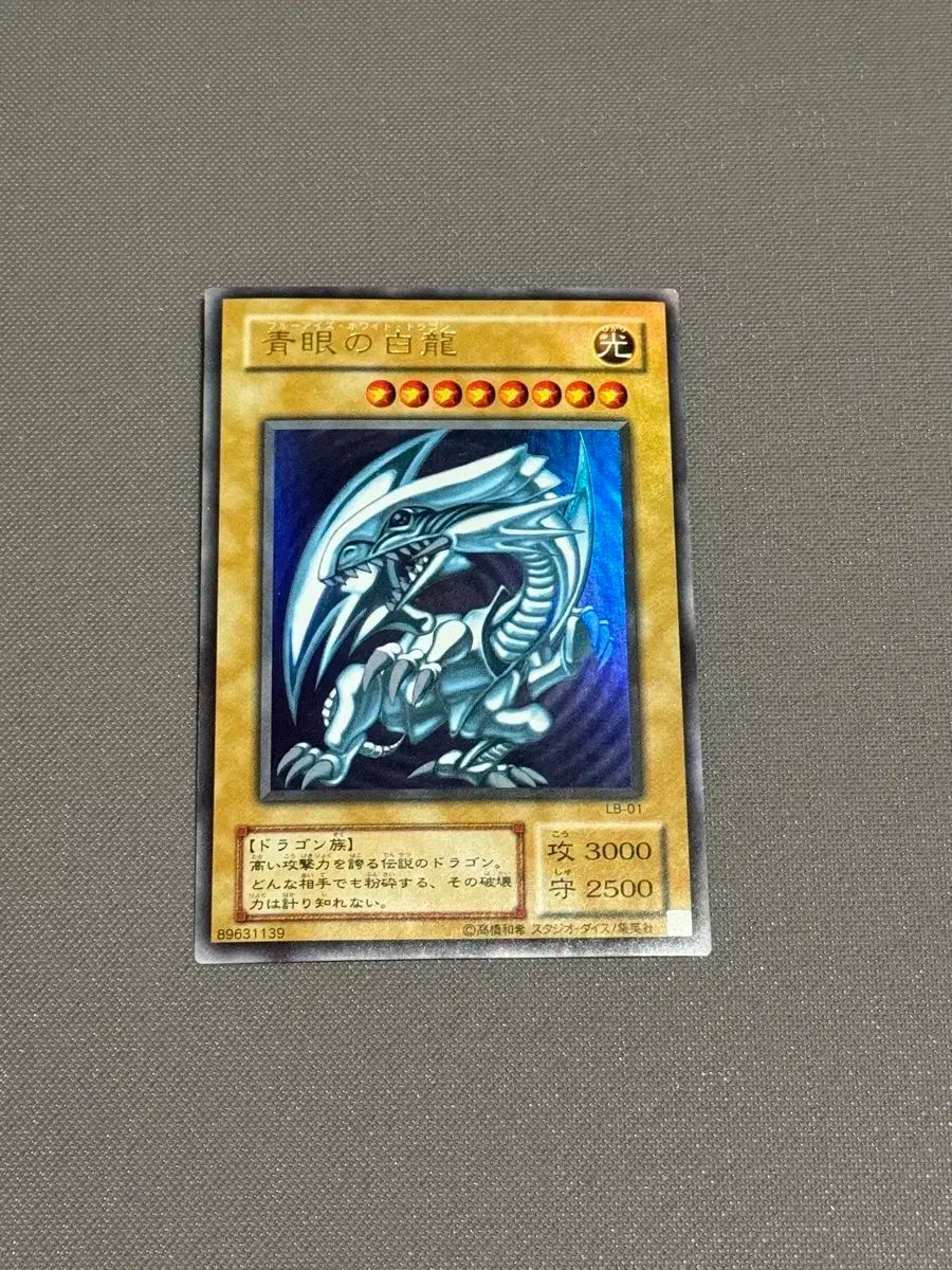 遊 戯 王! 一般 2 ギー 青 目 ペクリョン ウルトラ