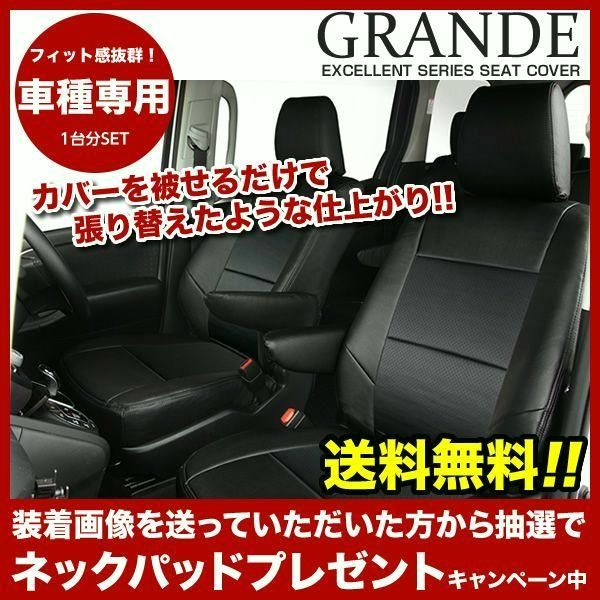 送料無料 送料無料 車検対応 シートカバー スズキ キャリイトラック スーパーキャリイ キャリー DA63T|DA16T グランデ エクセレント シリーズ