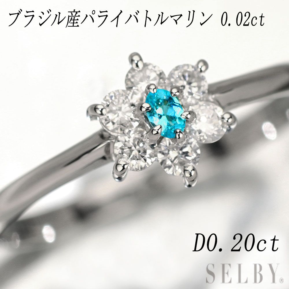 新品 Pt950ブラジル産パライバトルマリン ダイヤモンド リング
