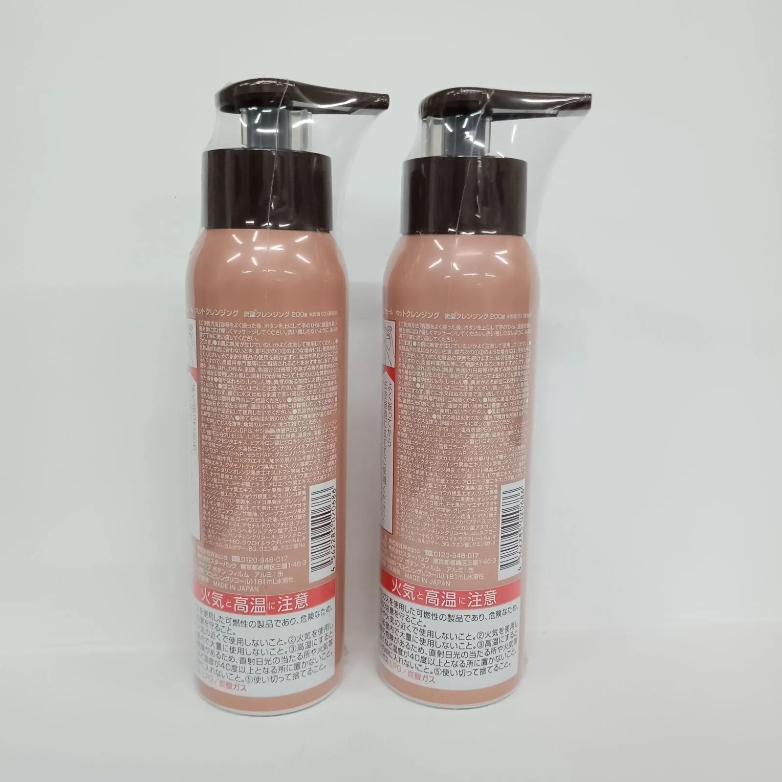 Amazon | 肌ナチュール 炭酸ホットクレンジング 温感炭酸泡でW