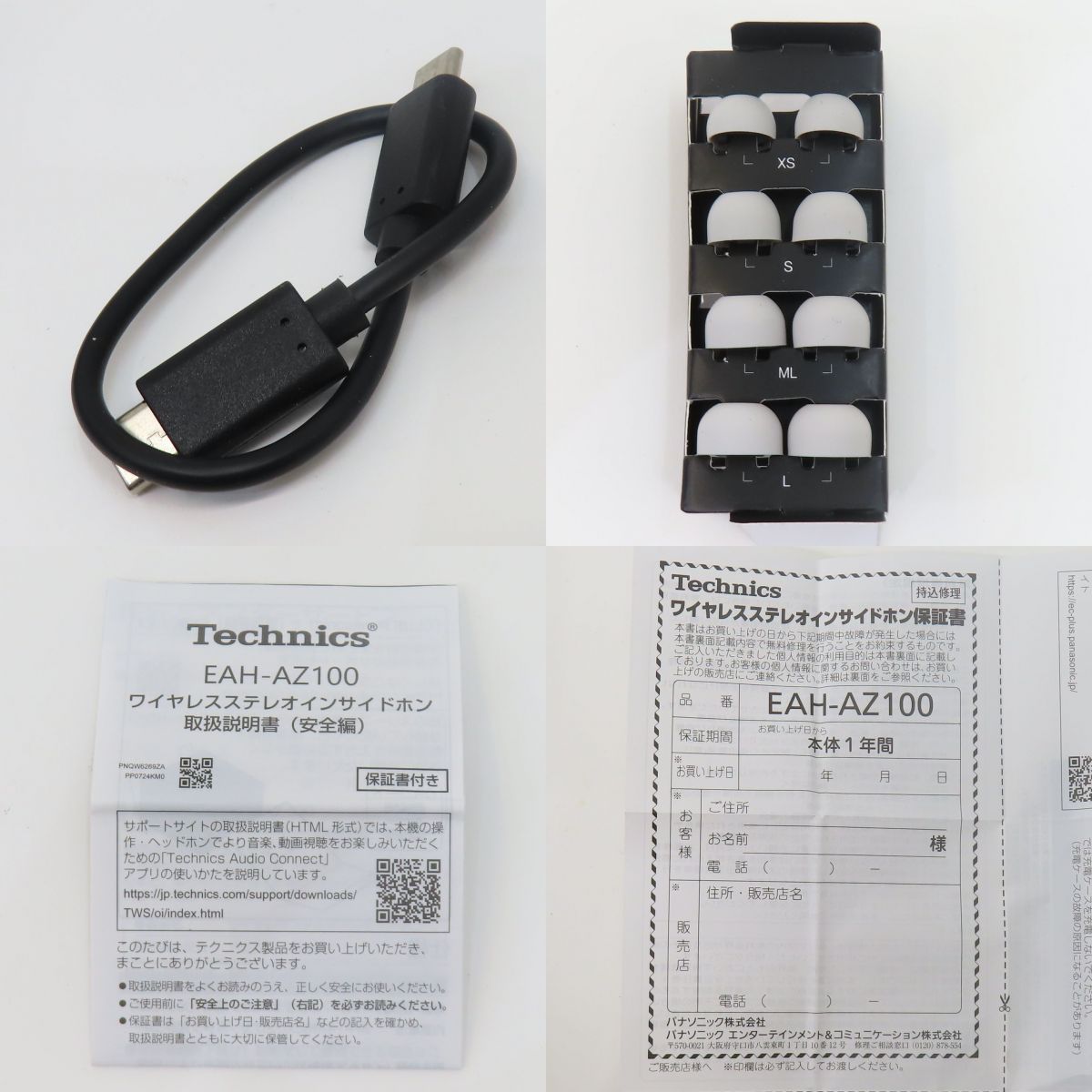 Technics テクニクス AZ100 完全ワイヤレスイヤホン EAH-AZ100-S