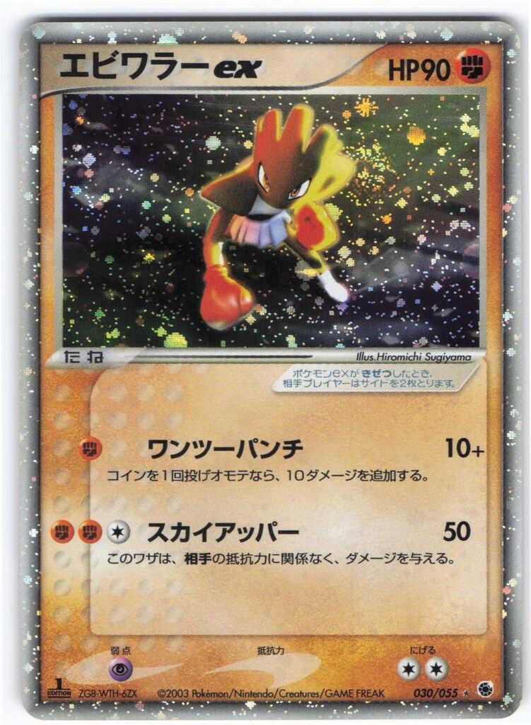 【即購入可能】ポケモンカード R団のエビワラー PSA7 日本支社 2025年最新】R団のエビワラーの人気アイテム - メルカリ