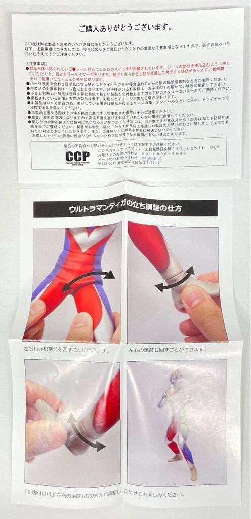 スカイタイプVer