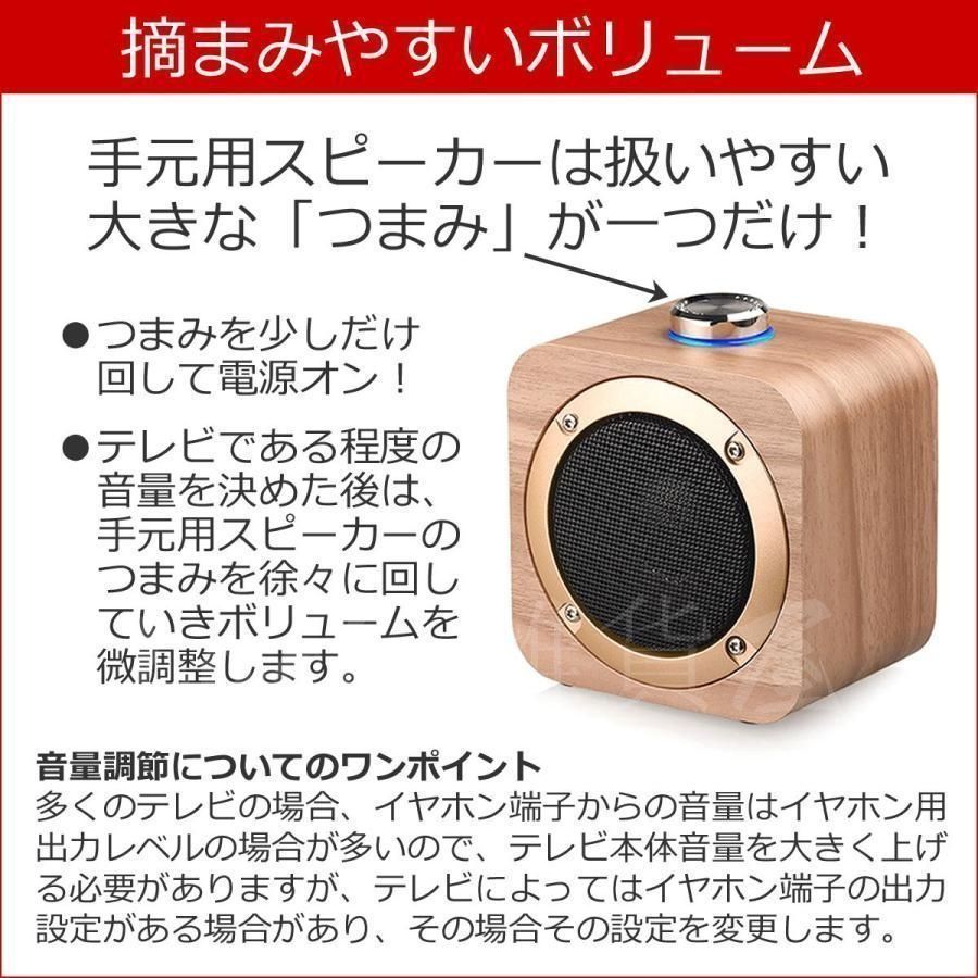 テレビ用お手元スピーカー✨トランスミッター送信機付✨音楽・テレビ・映画の3モード 手元スピーカー トランスミッター送信機付 音楽、テレビ、映画3