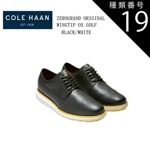 種類19:BLACK/NATURAL/26.5cm(9.0インチ) (コールハーン)Cole Haan ZERO GRAND ORIGINAL WINGTIP OX GOLF C37230 C33682 C34005 C37231 ウィングチップのオックスフォ