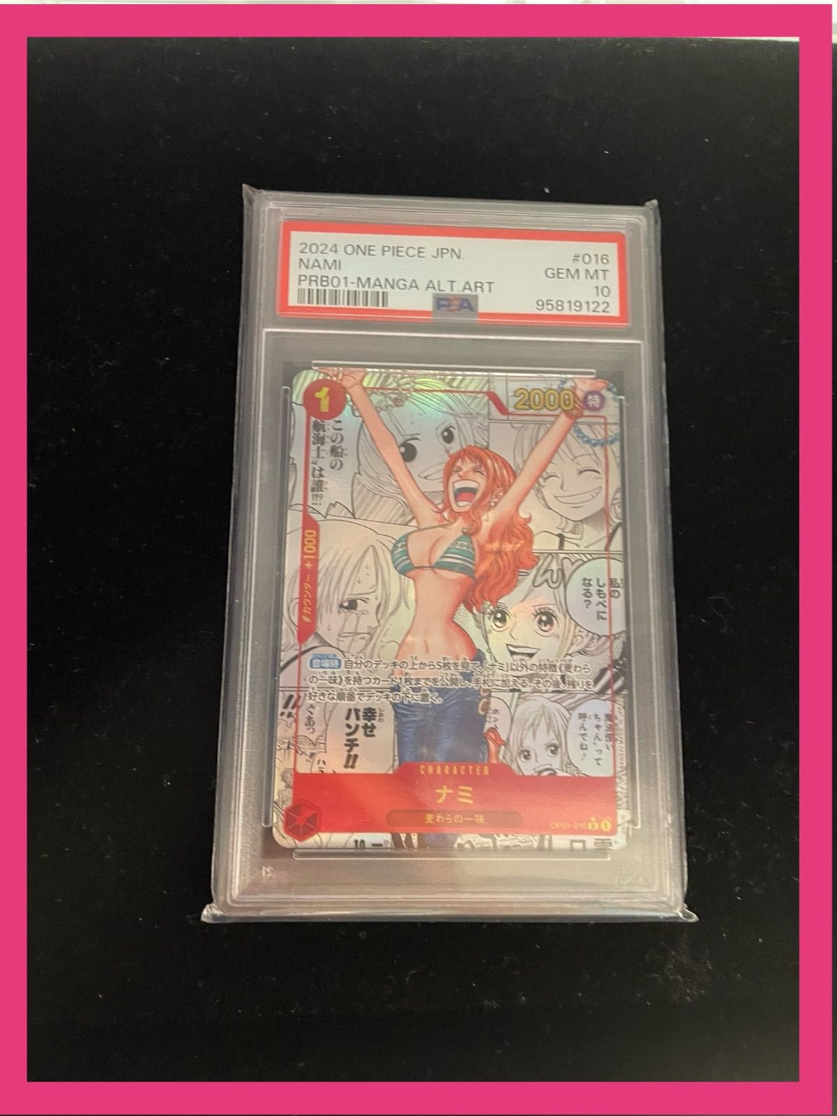 ▽ ワンピースカード 【PSA10】ナミ R コミパラ - メルカリ