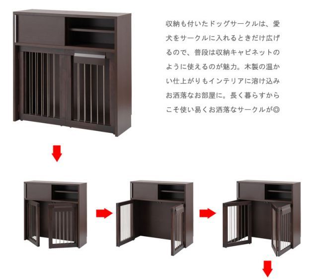 省スペース収納付き折りたたみ型ケージ幅90 ダークブラウン