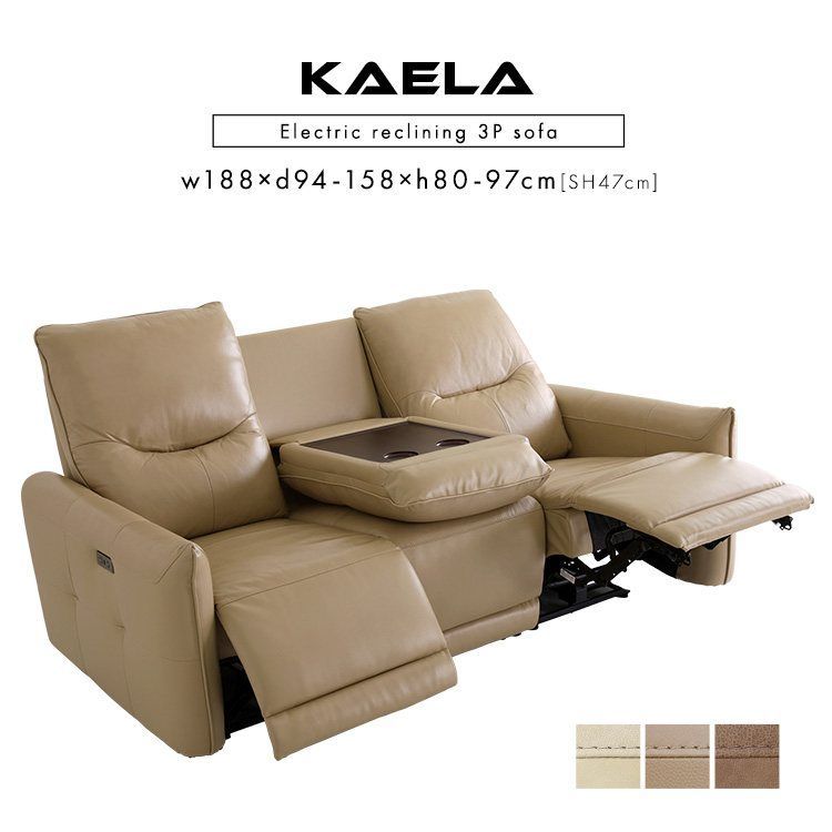 イタリアンレザー 3人掛け電動ソファ Kaela-カエラ- USBポート付属 ボタンリクライニング ポケットコイル 背もたれテーブル SLE-3P 全3色 7535 NEXPOTALLINN_EU