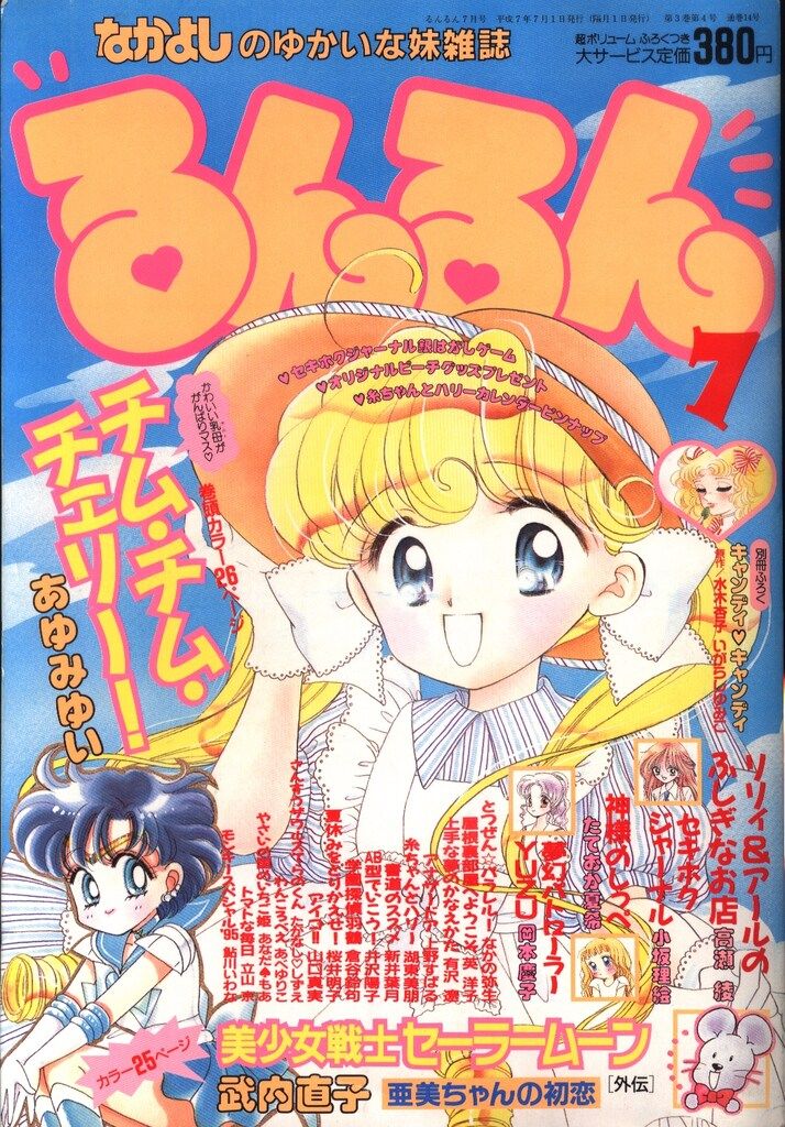 全品送料無料! 講談社 るんるん95|07 9507 ライフスタイル