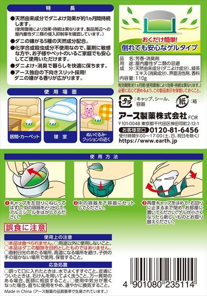 ダニバリア