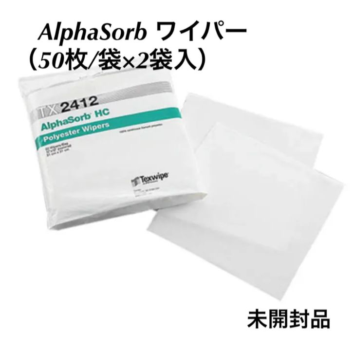 アルファソーブワイパー（50枚/袋×2袋入） AlphaSorb T0908I 業者スーパー(領収書発行OK） メルカリ