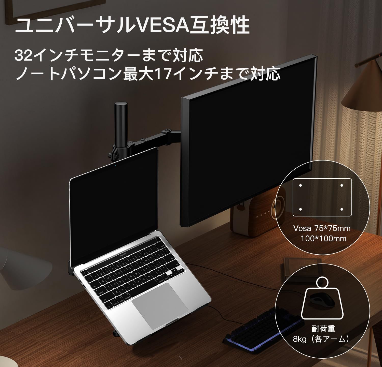 新品 FORGING MOUNT ノートパソコンアーム モニターアーム13~32インチ