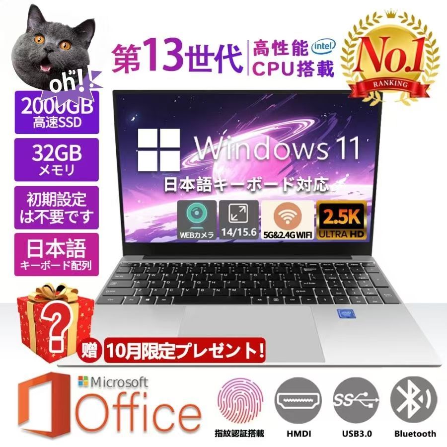 正規品保証 ノートパソコン 安い windows11 office 搭載 pc Microsoftoffice 第13世代 16gb CPU N5095 N95 i5 i7 i9 SSD 1TB 17型 15型 14型 オフィス付き 初期設定済