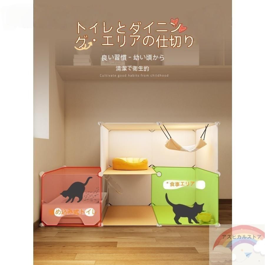 猫小屋トイレ一体