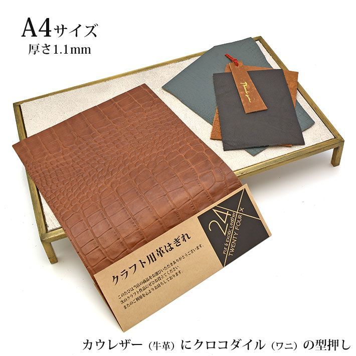 M*-354サイアムクロコダイル腹側の革・クロコダイルレザー・レザー 