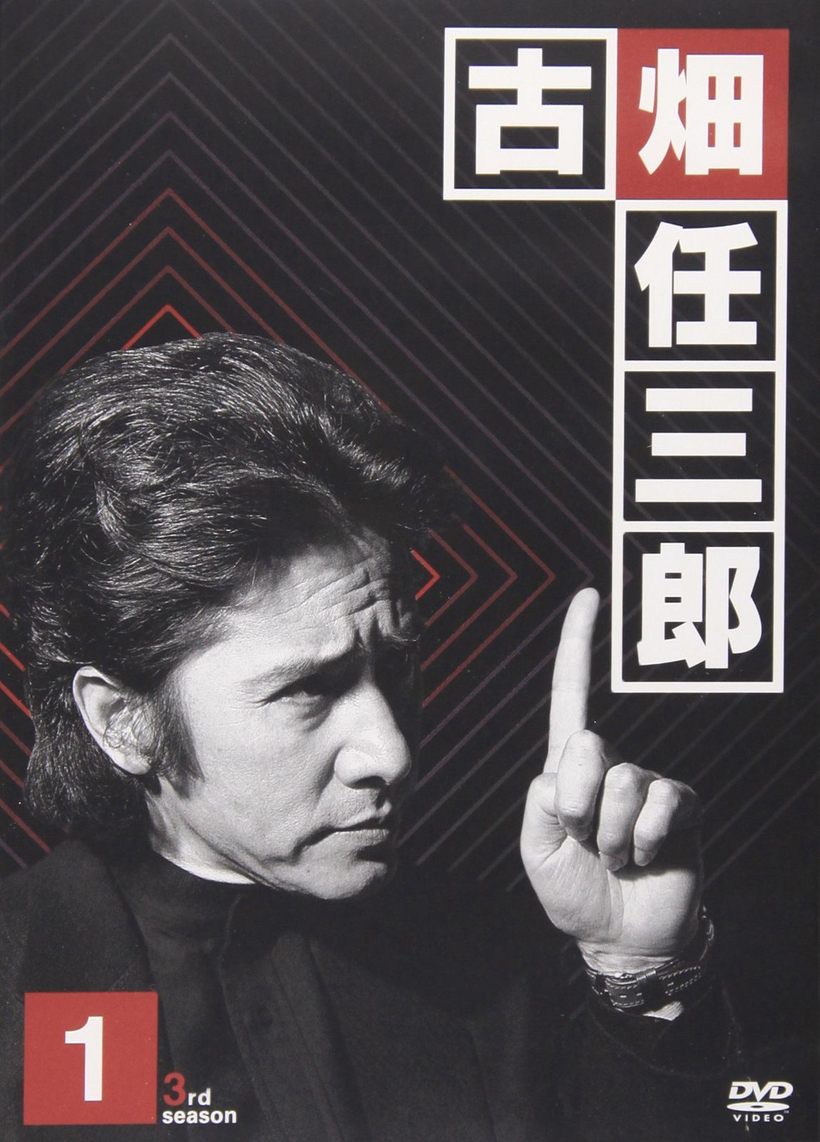 古畑任三郎 3rd season 1