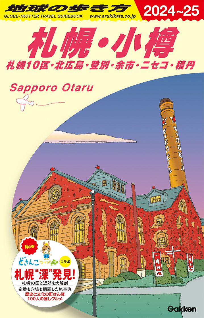 1984年発行　BASICプログラム読み方・書きかえ方の手ほどき 1984年発行 BASICプログラム読み方・書きかえ方の手ほどき