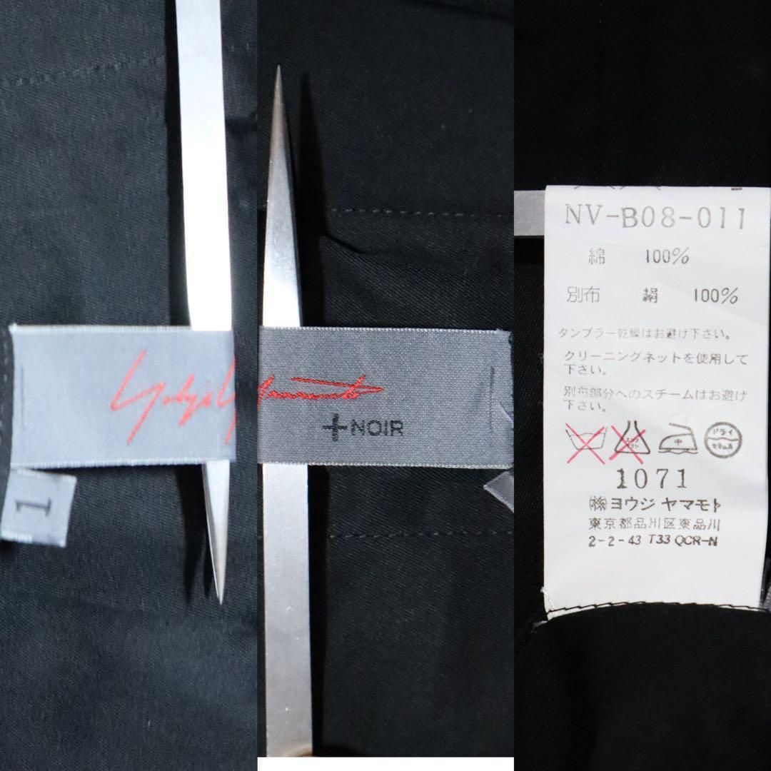 ヨウジヤマモト 裾カットオフ 二重 アシンメトリーデザイン オープン