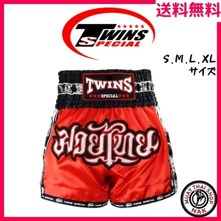 ムエタイキックパンツ　TWINS　メンズLサイズ ツインズ TWINS キックパンツ ムエタイパンツ ファイトショーツ