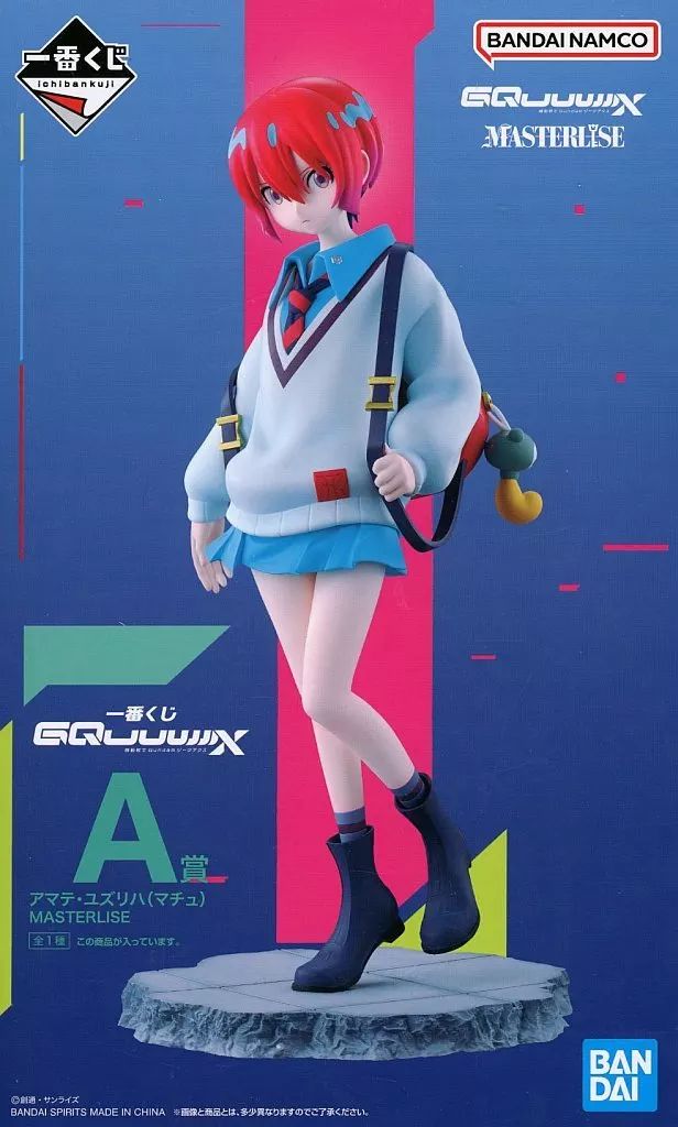 中古】フィギュア アマテ・ユズリハ(マチュ) 「一番くじONLINE