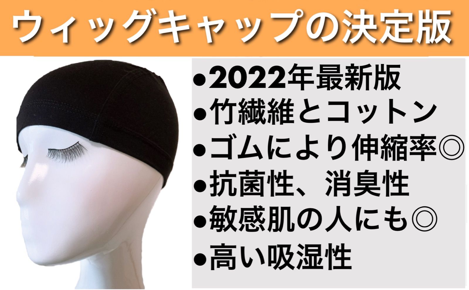 新商品お得❣️涼感シルクコットン ウィッグキャップ 肌に優しい