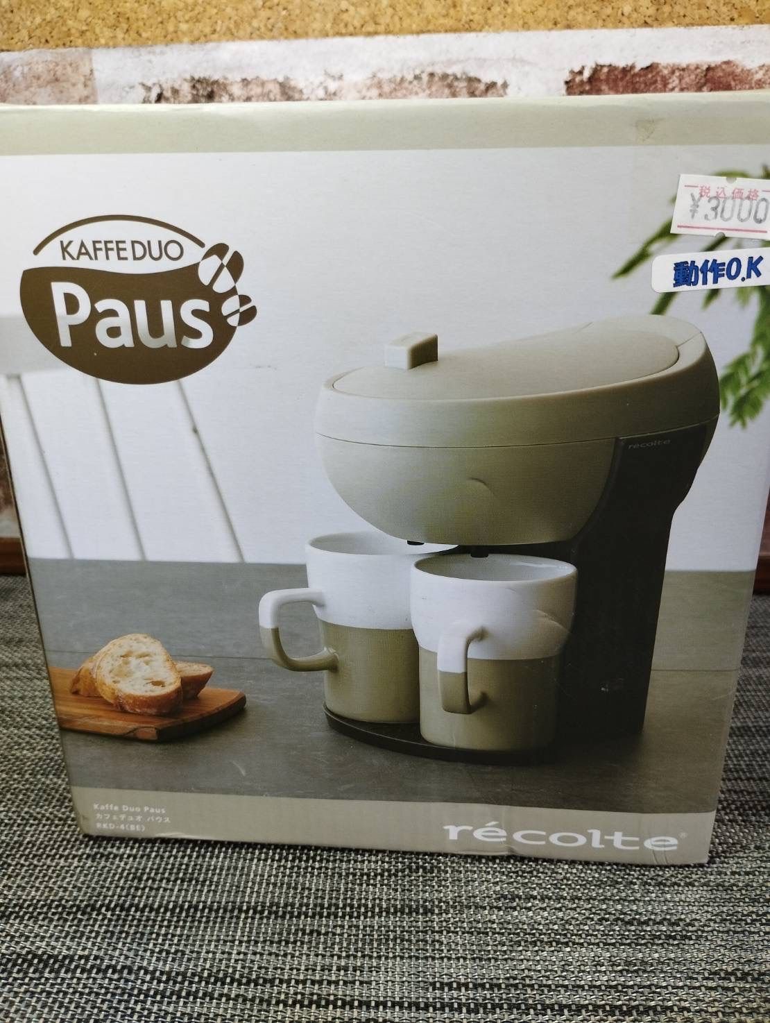 レコルト コーヒーメーカー パウス カフェデュオ ベージュ