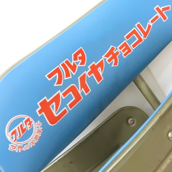フルタ セコイヤチョコレート パイプ椅子 2脚まとめて 折り畳みチェア