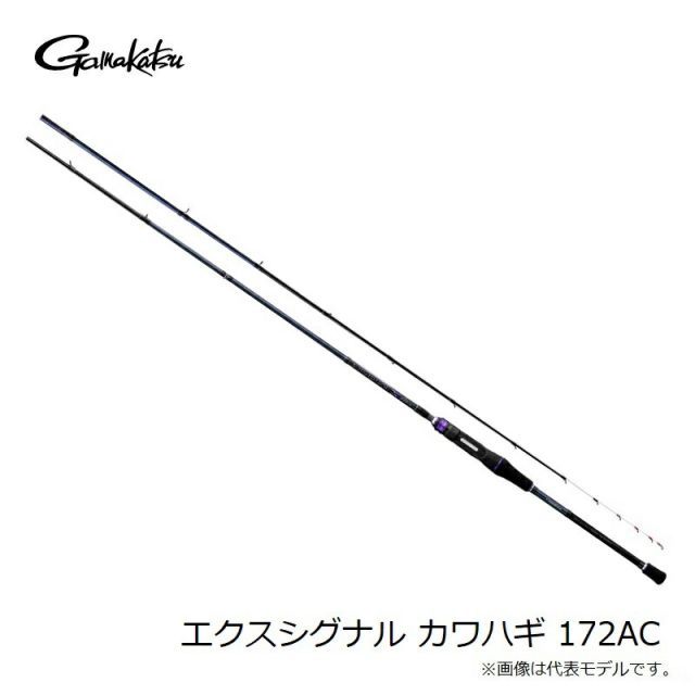 がまかつ エクスシグナル カワハギ 172AC | 釣具 釣り フィッシング