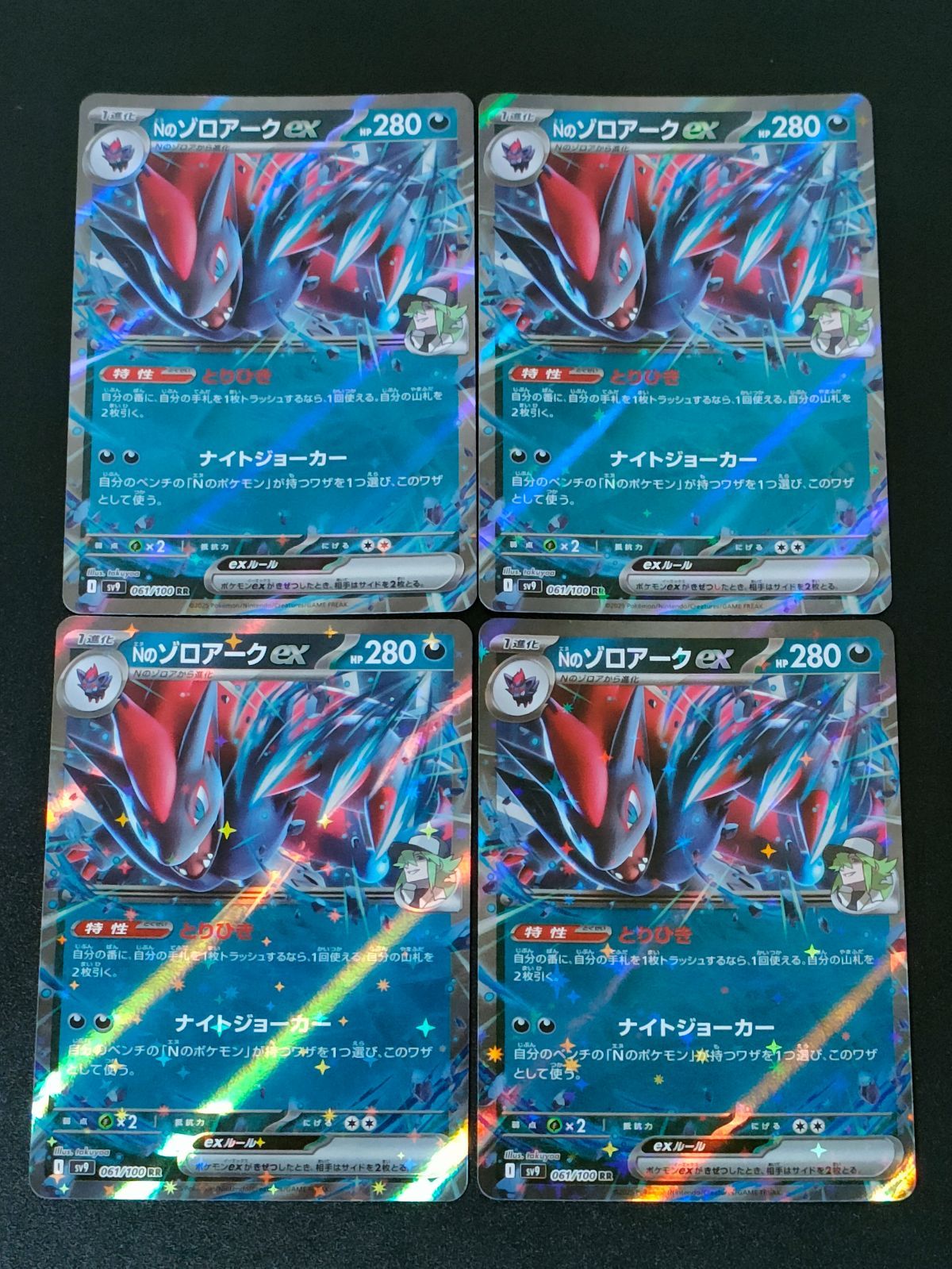 ポケモンカード　Nのゾロアークex　SAR　とりひき ポケモンカード Nのゾロアークex 127/100 SAR とりひき - メルカリ