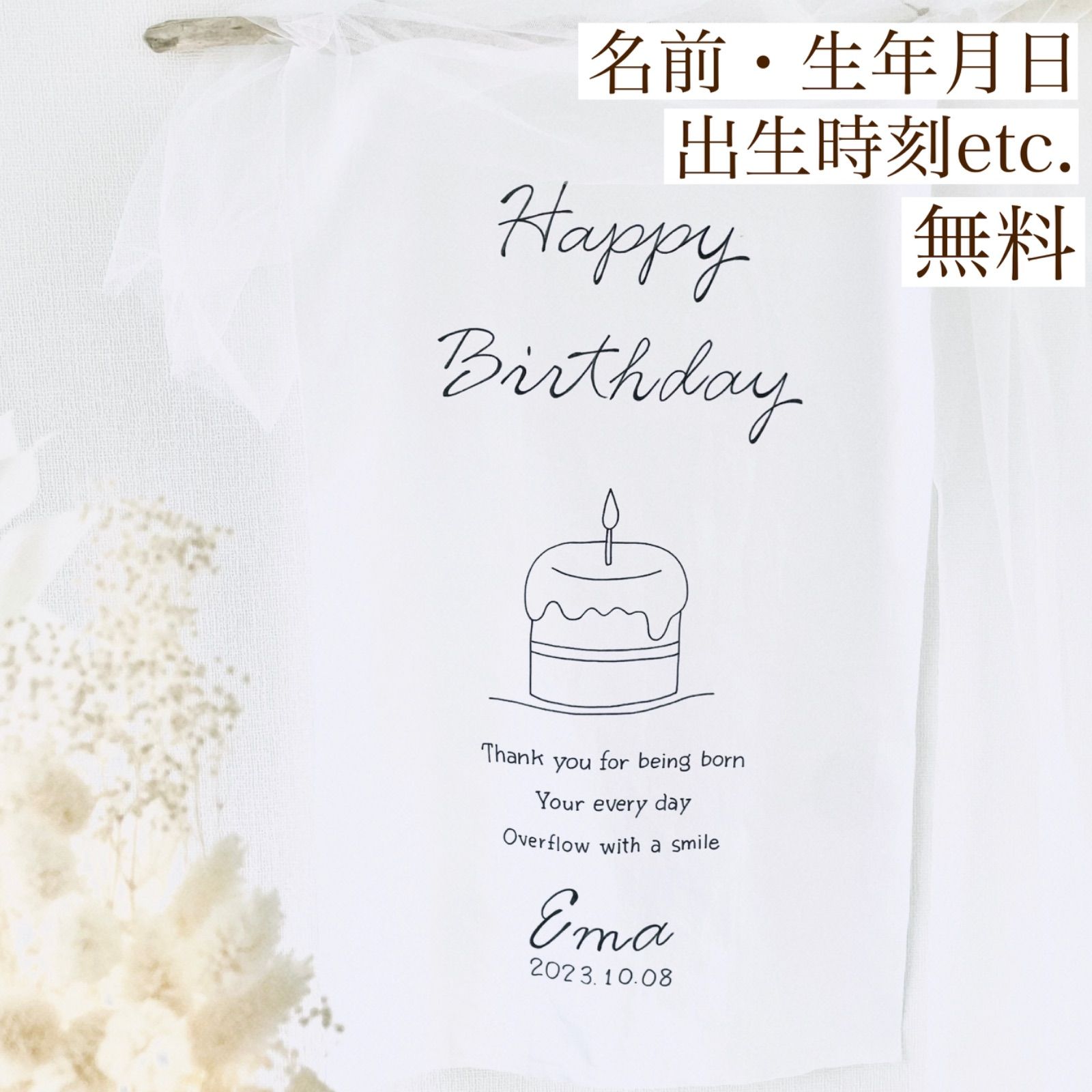誕生日 バースデータペストリー/名入れ無料/ハーフバースデー/100日/縦 
