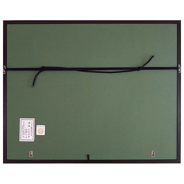 川合玉堂 「春雨」 リトグラフ 額付き 風景画 新古品 川合三男の