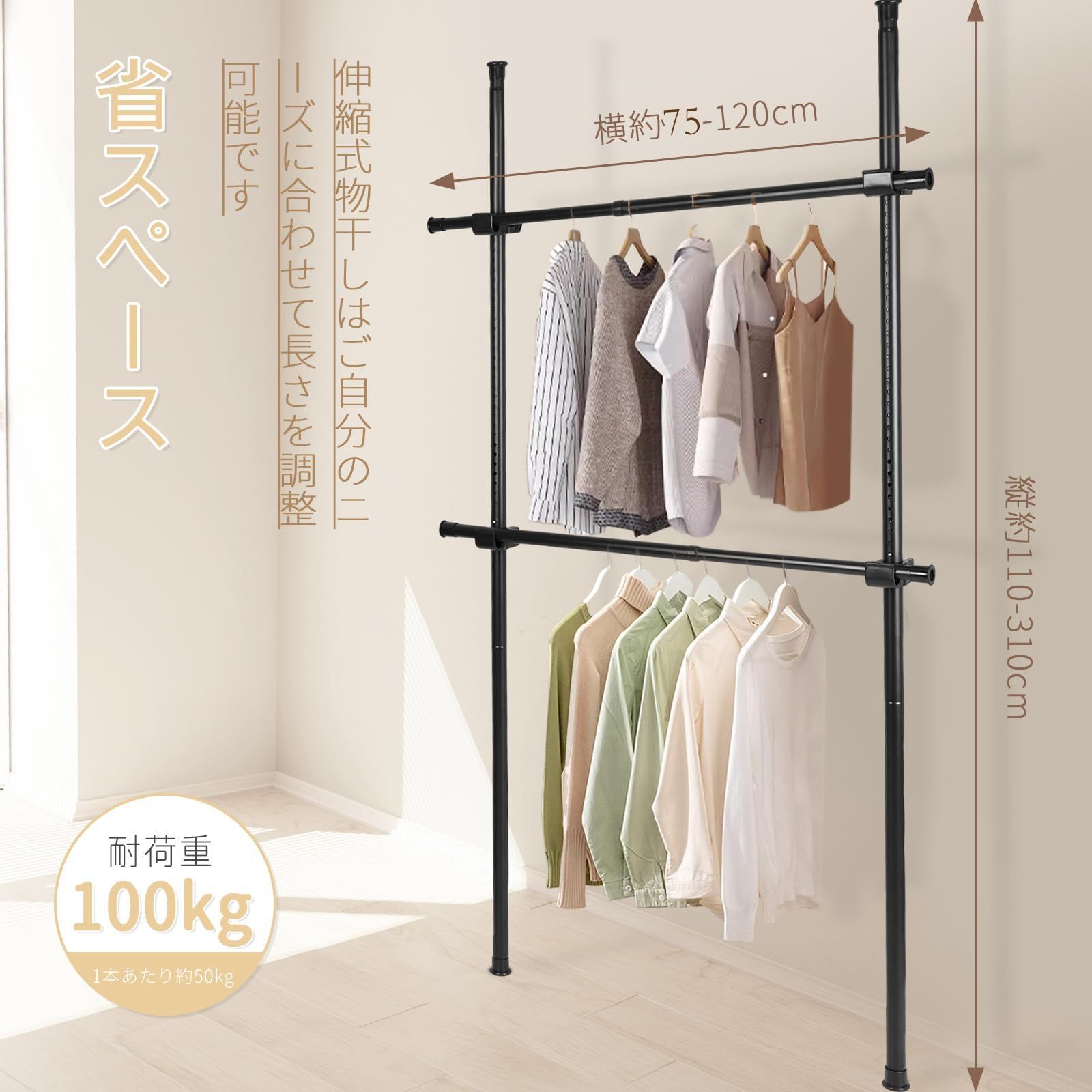 高さ調整 約110-310cm