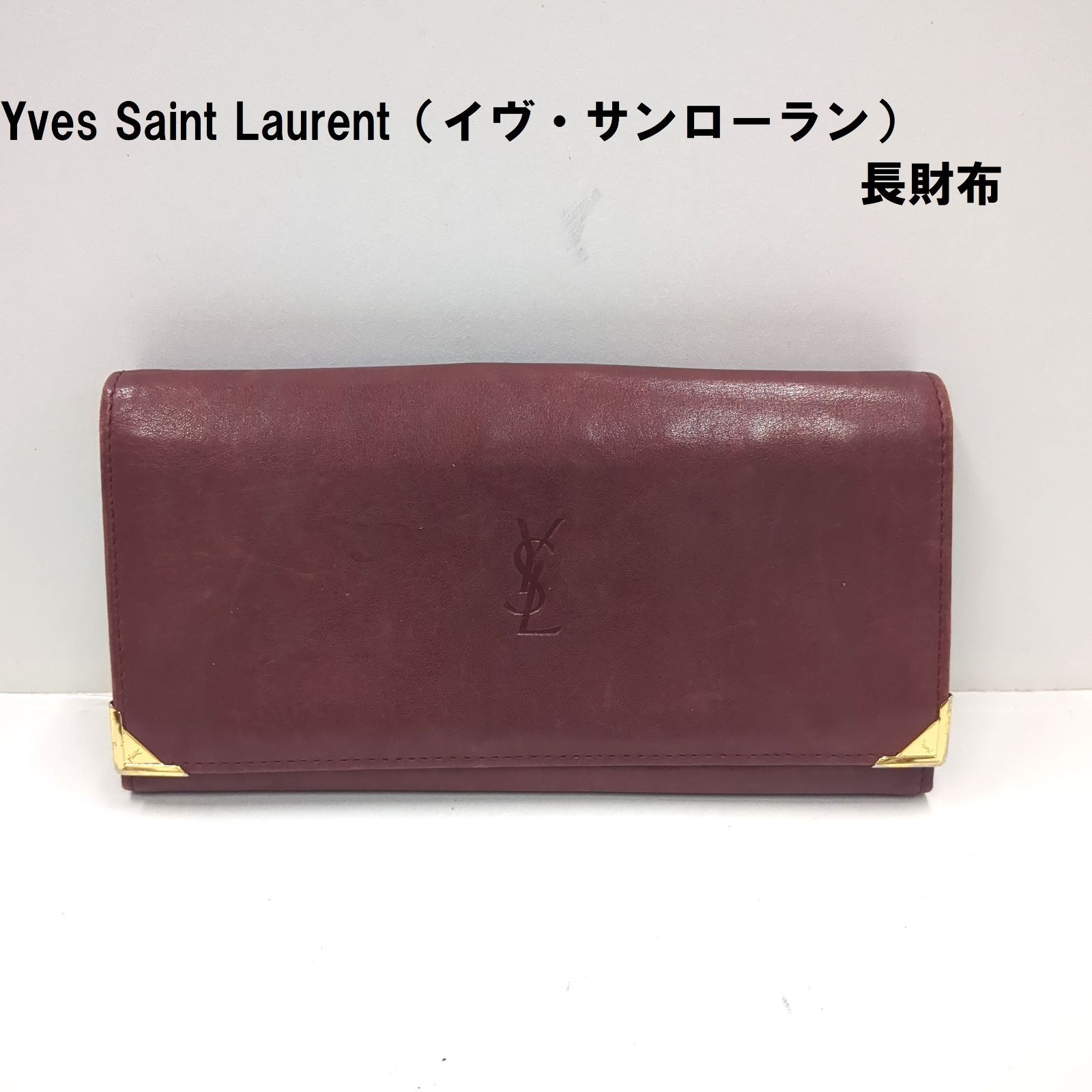 ysl】サンローラン 長財布 （Amazon | [サンローラン パリ