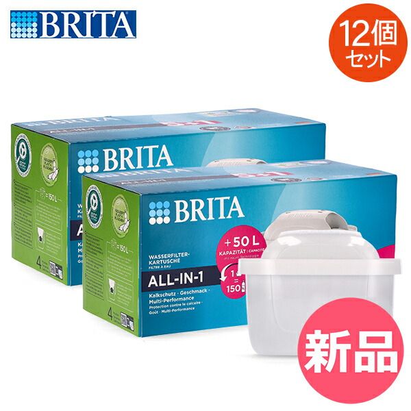 ブリタ 交換カートリッジ マクストラプラス ピュアパフォーマンス 4入