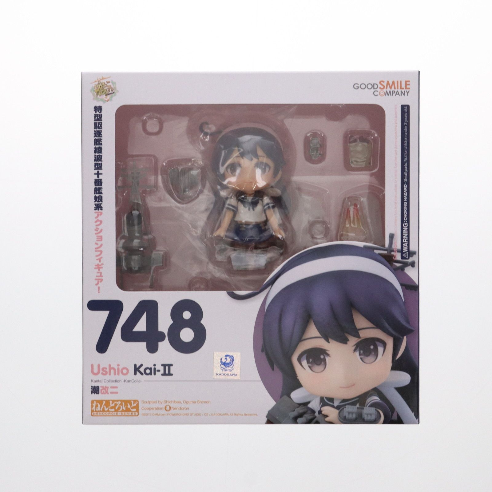 ねんどろいど 748 潮改二(うしおかいに) 艦隊これくしょん ‐艦これ 