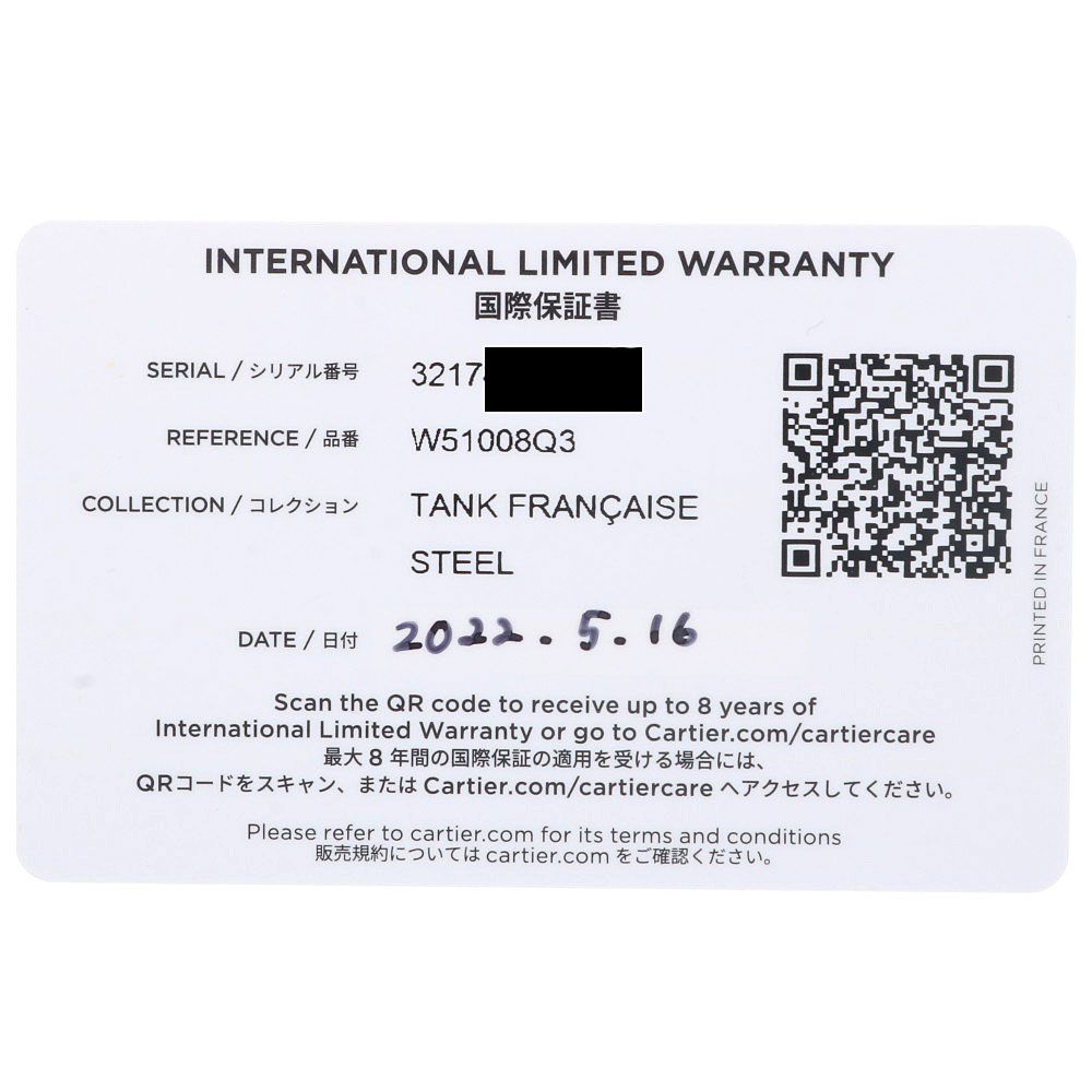 カルティエ タンクフランセーズ SM 腕時計 時計 ステンレススチール  