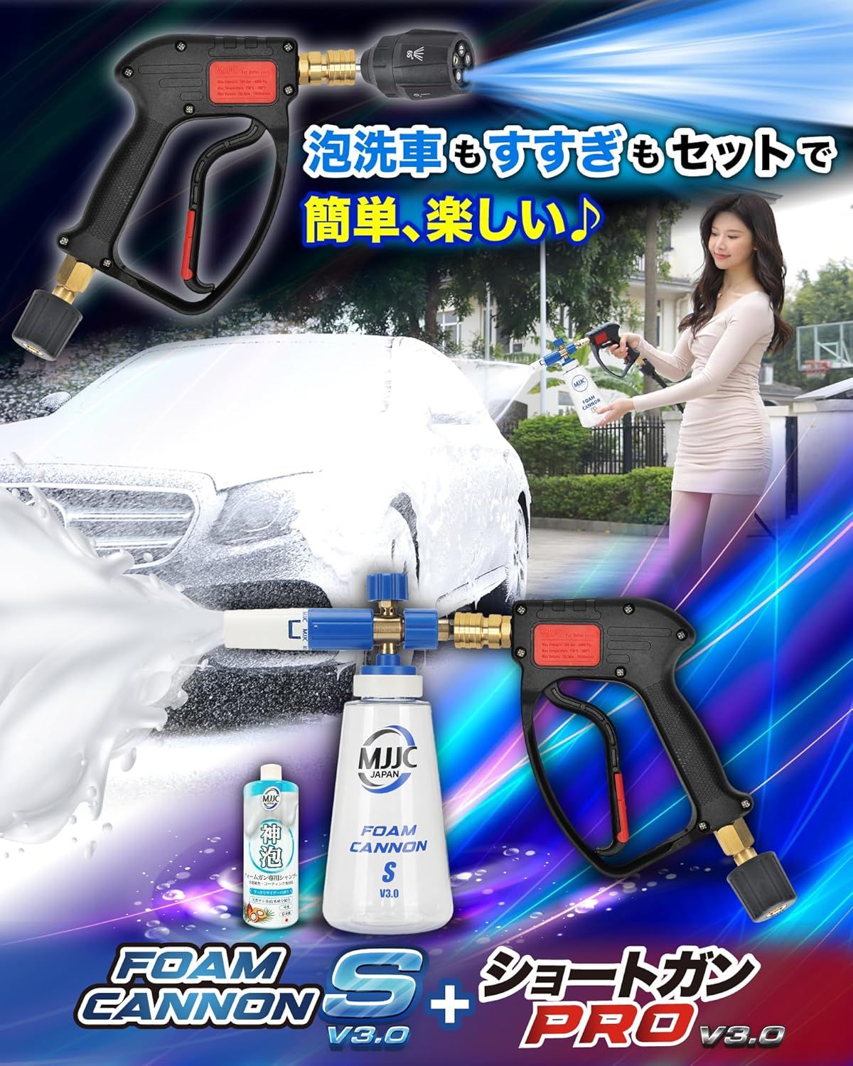 MJJC 第３世代 フォームキャノンS V3.0 MJJC 第3世代 フォームキャノンS V3.0【フォームガン +