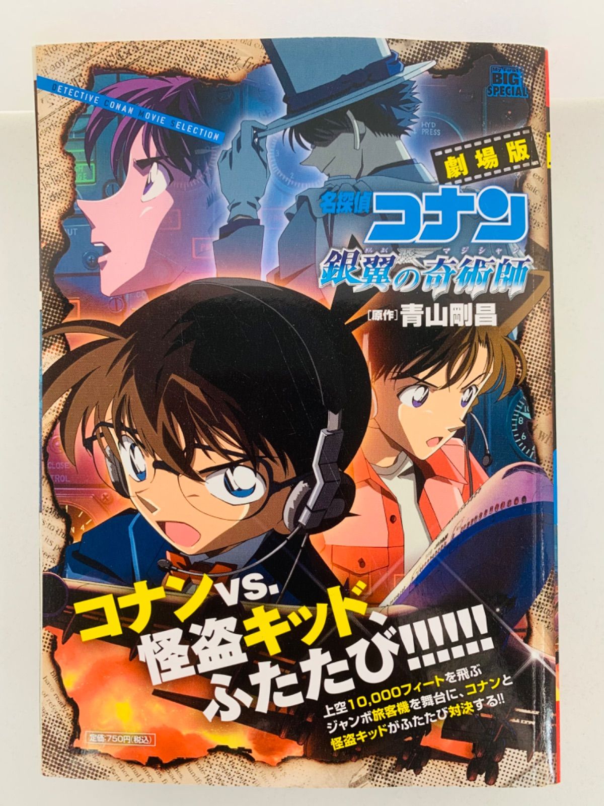 最新エルメス N4777/名探偵コナン (以下続刊) 青山剛昌 セット -「名 ...