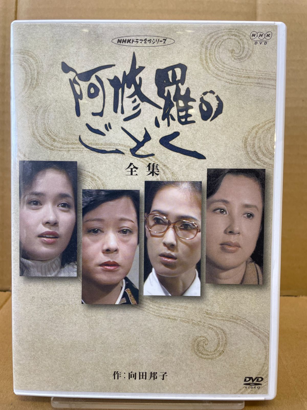 NHKドラマ名作！阿修羅のごとく 向田邦子 緒形拳 いしだあゆみ