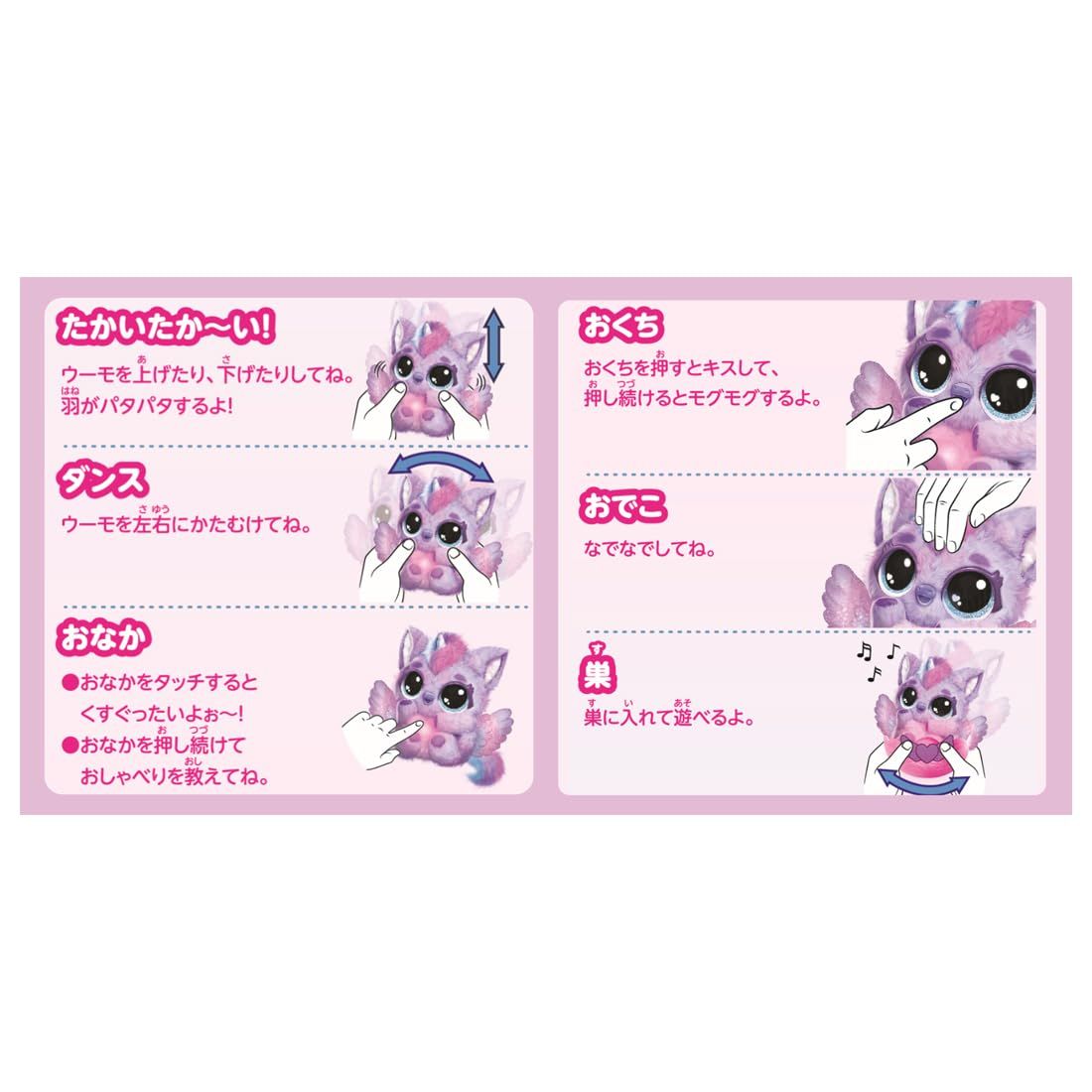【新品未開封】タカラトミー うまれて! ウーモ アライブ パフィコーン タカラトミー うまれて! ウーモ アライブ パフィコーン [パフィコーン
