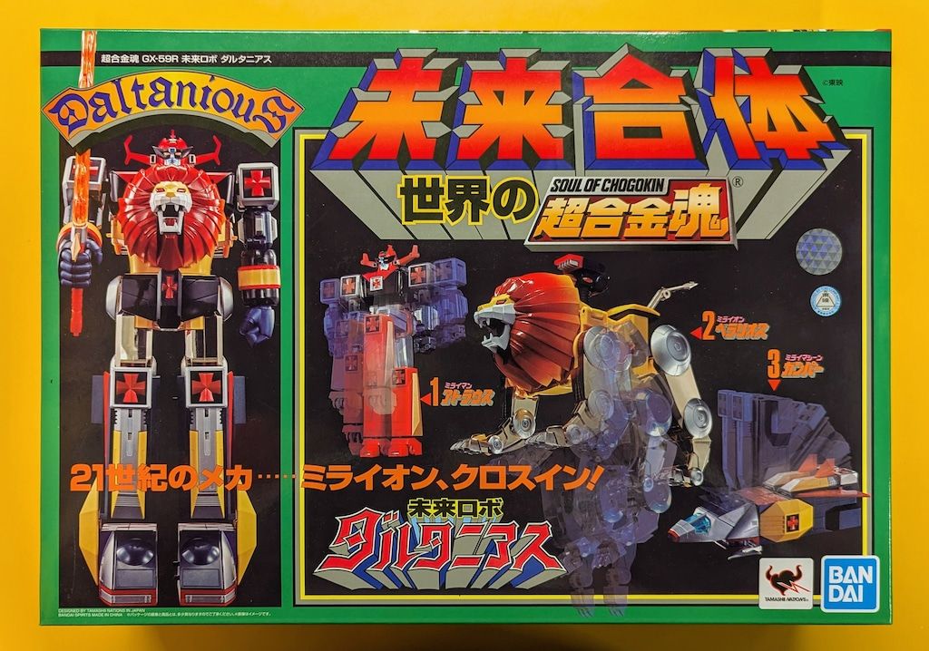 バンダイ 超合金魂 未来ロボ ダルタニアス GX-59R - メルカリ