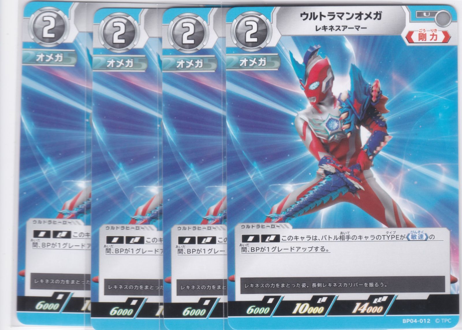 希望と光の覚醒 ウルトラマンオメガ AP 4枚セット ウルトラマンカードゲーム 希望と光の覚醒 ウルトラマンオメガ