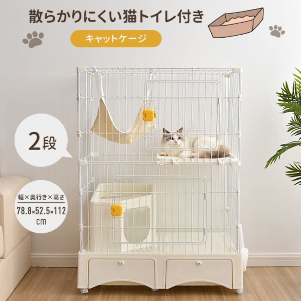 BTM 猫ケージ キャットケージ 2段 トイレ付キ ハンモック付キ おしゃれ